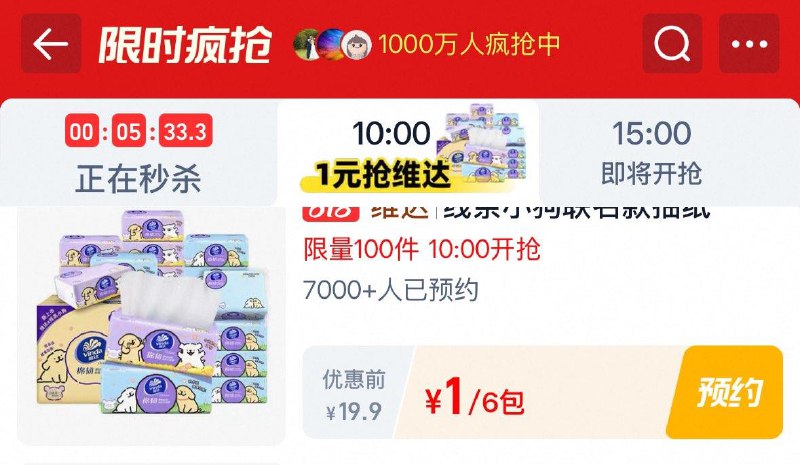 10点  tb秒杀 -限时疯抢  秒杀1亓 每日红包 m.fanli.me