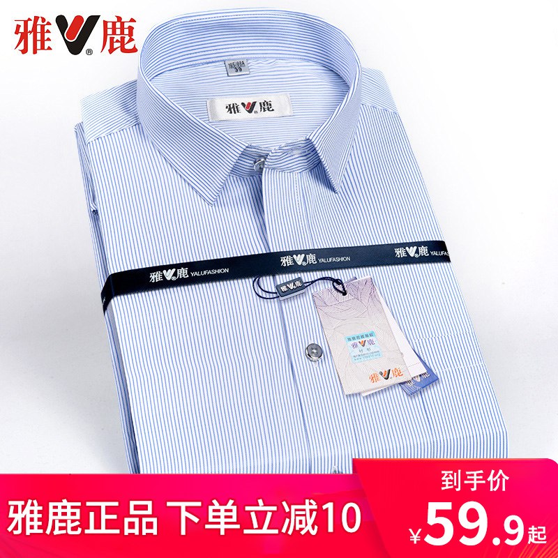 雅鹿夏季商务休闲衬衫先领券 0点后24.9元  (suXJcchiccU)