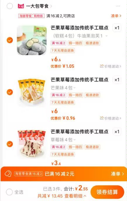 3💵 每个选项拍1件！水果味奶糕8包+2包牛油果泡芙标题下领券，补贴神价！)1riIW7nB20L)/ CZ11//年货节 d.618day.com/HNY