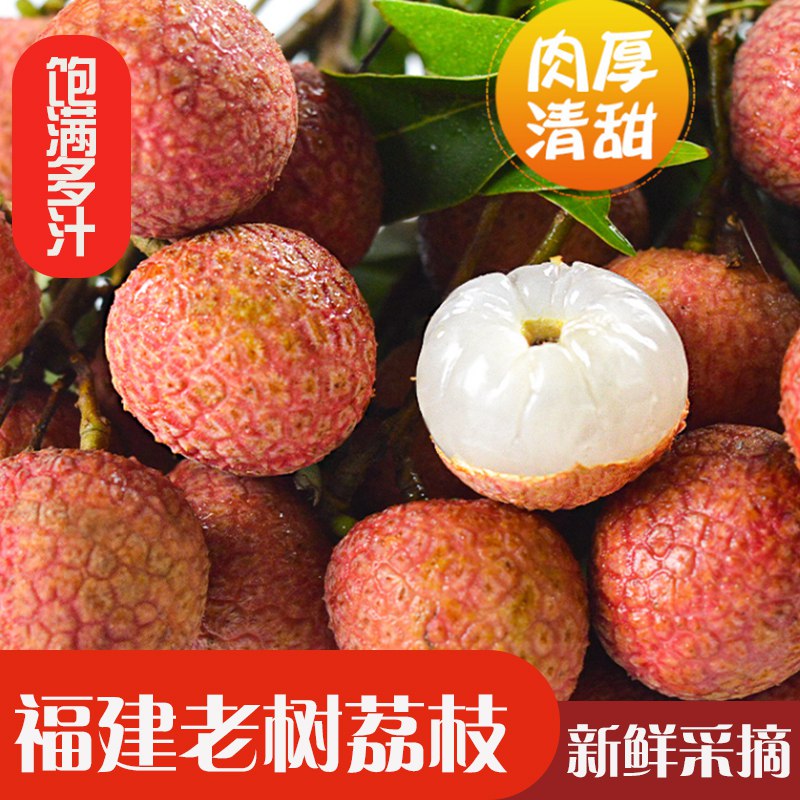 38.9元正宗黑叶兰竹荔枝5斤(PmFx2LhMSwV)/