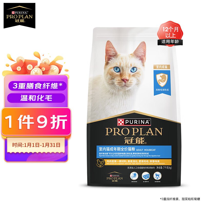 如还有领到的宠物5折卷很多可买冠能主粮：猫粮7kg，8💵