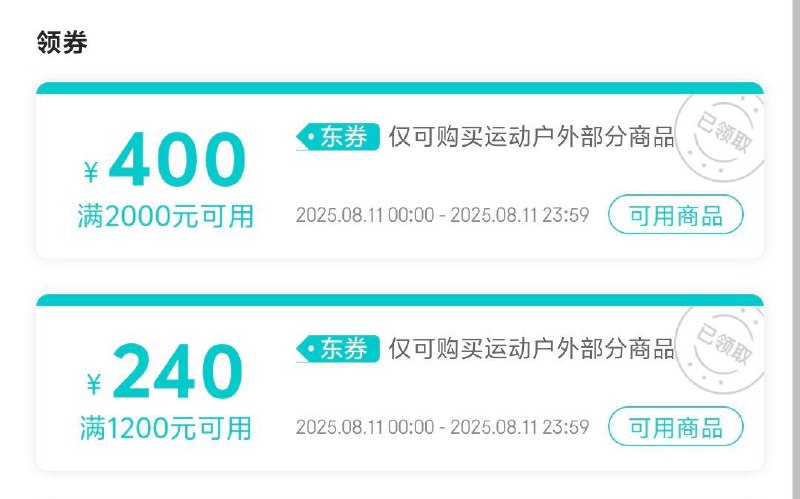 斐乐标题下领券防身