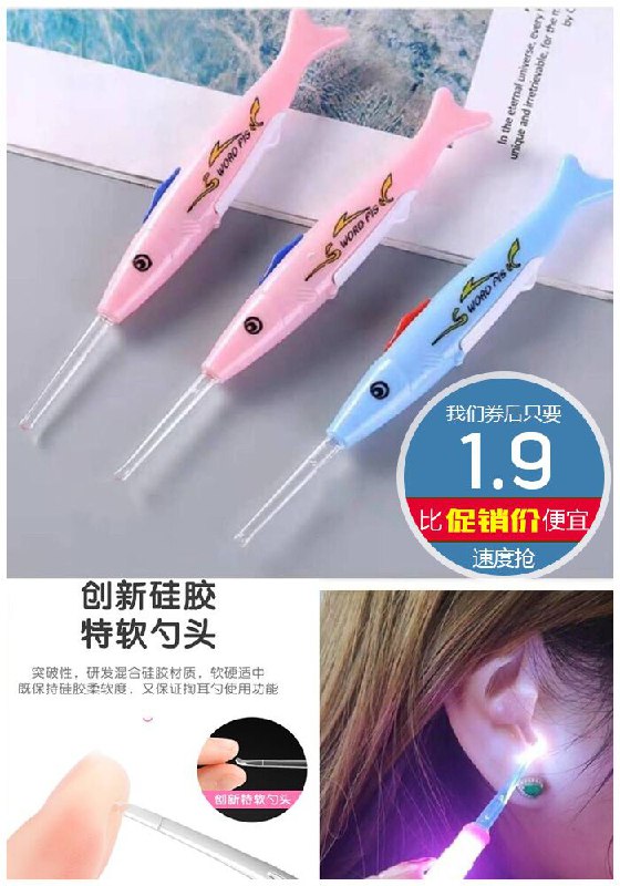 发光硅胶挖耳勺+勺头+镊子原价3.9元【券后1.9元】包邮