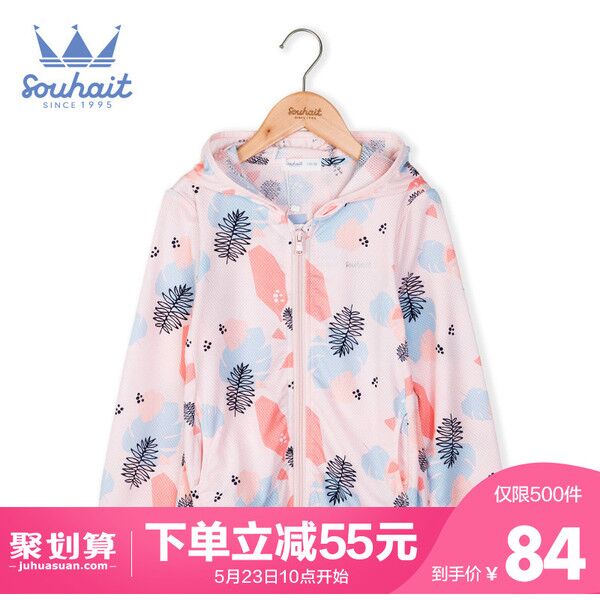 10点，前500件84元水孩儿女童轻薄皮肤衣 (ihIt1qyZBid)