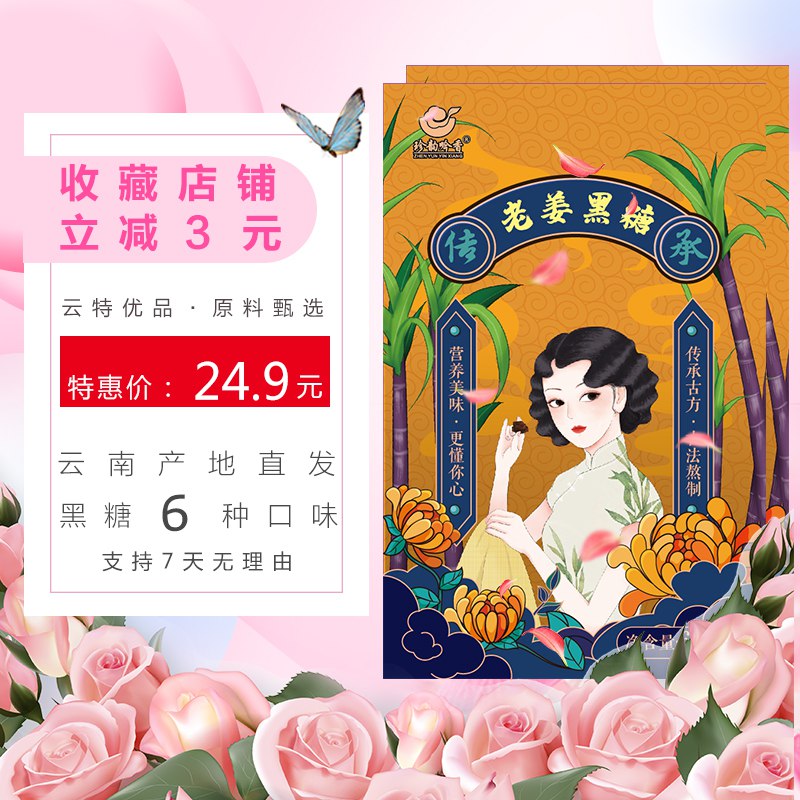 云南纯手工黑糖块408g  (m9Gcc1x5gQa)   9.9元