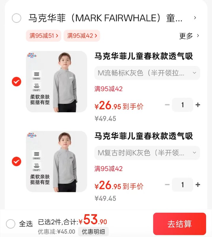 先领补贴卷