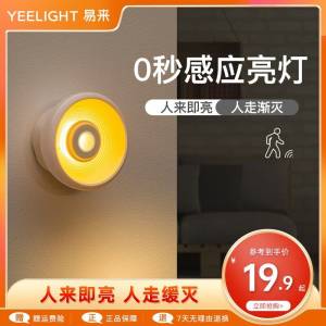 9.9💵 yeelight旗/舰店圆形人体感应灯)6TgYdotYDhn)/ AC01 CZ11//