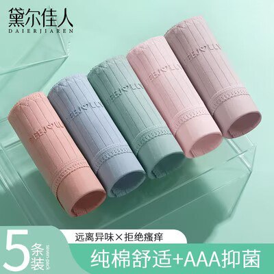 19.9💵 黛尔佳人全棉裆女士内裤短裤纯棉内裤5条)fftXW4LkOIJ)/ CZ11