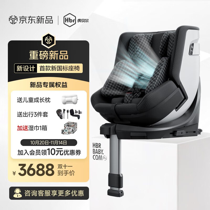 虎贝尔E360pro儿童安全座椅智能循风绿/黑白格/灰/黑