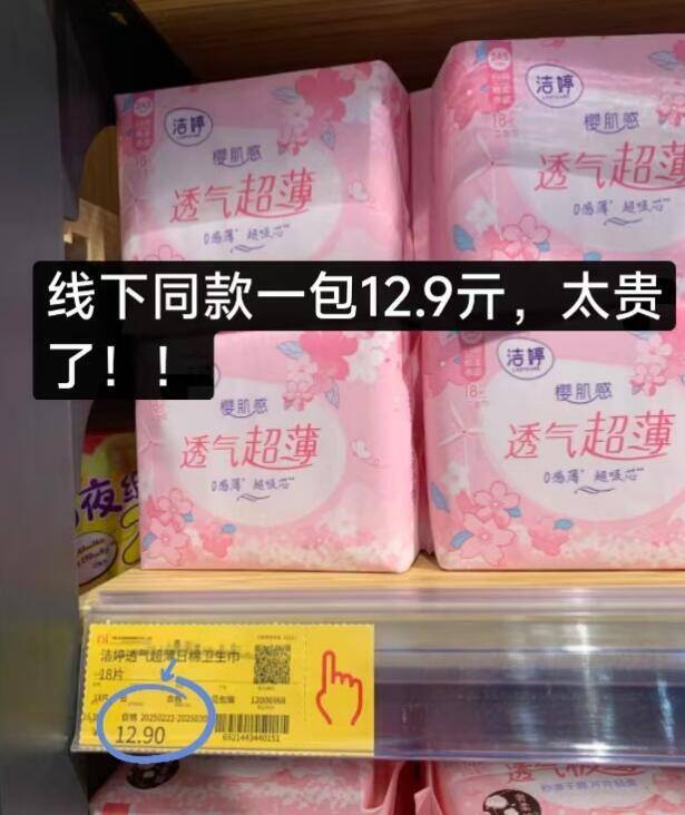 线下1包13块了！贼贵😂咱日用/夜用/护垫全都有了日常活动很少啊 仙女们看看