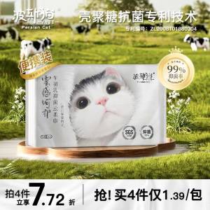6.9元【波斯猫旗舰店】超柔棉柔空气云柔巾40抽*5包(750s2DGhewW)/ CZ11/超柔的纸巾 比棉花还要柔软哦卸妆 擦鼻涕再也不怕会擦红啦