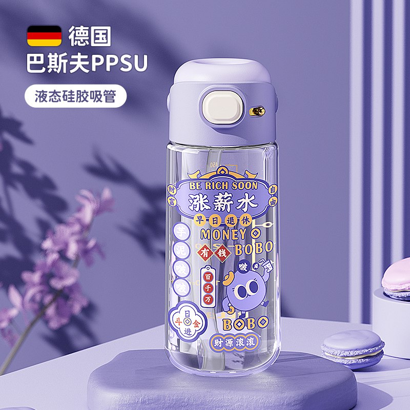 1.领券加入购物车1件物生物吸管便捷水杯520ml(0WHS2nGc6g8)/