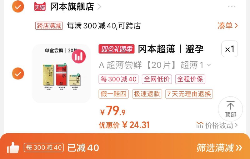 34.9亓 冈本旗舰店拍79.9选项 凑满减24.3亓冈本超薄丨小雨伞尝鲜20片/ CZ3457  dl483.kuaizhan.com/?i8KkW5ybl6F /:/ CA1371/