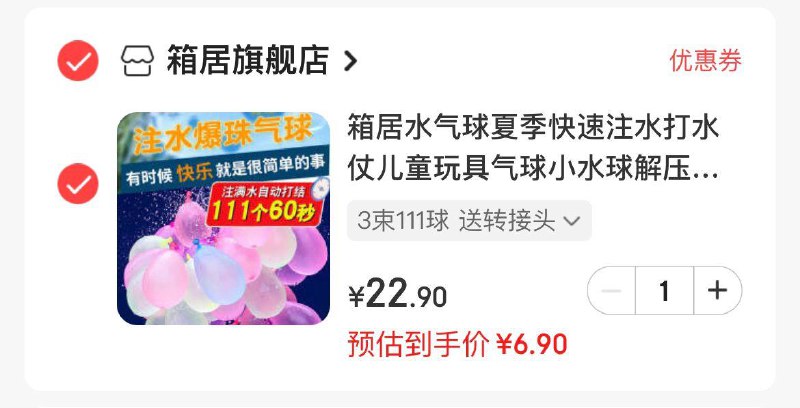 砸蛋得20-3奍