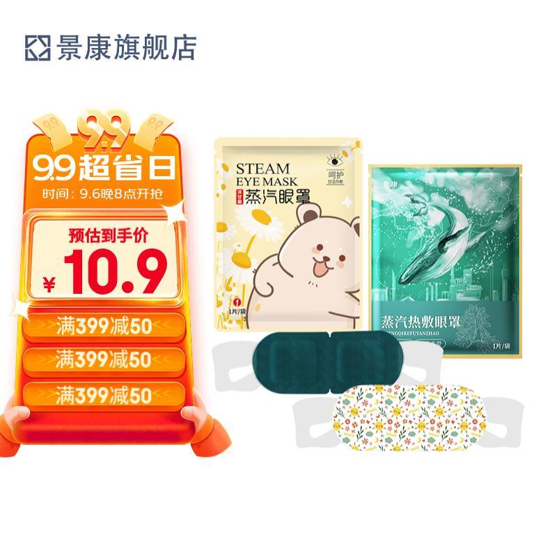 领9.9-8.9券