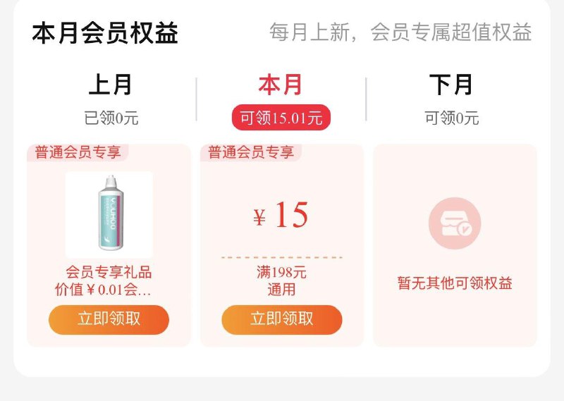 1-会员中心有0.01护理液写了单拍不发，自辨/ CZ0001 /)o3uadElPKkH)//