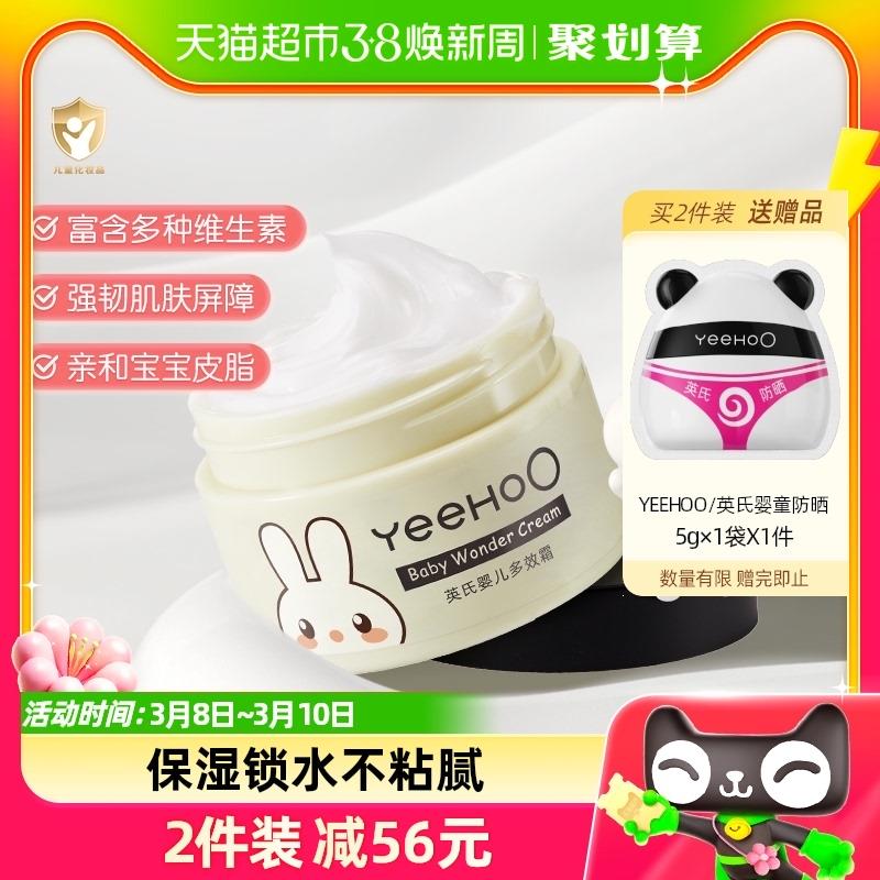1.叠188-30券+2福袋vip【30.4】折15.2/件限量赠英氏熊猫防晒如5g英氏身体如宝宝多效霜55g*2/ CZ7781 /FYt9WmHxIs7//