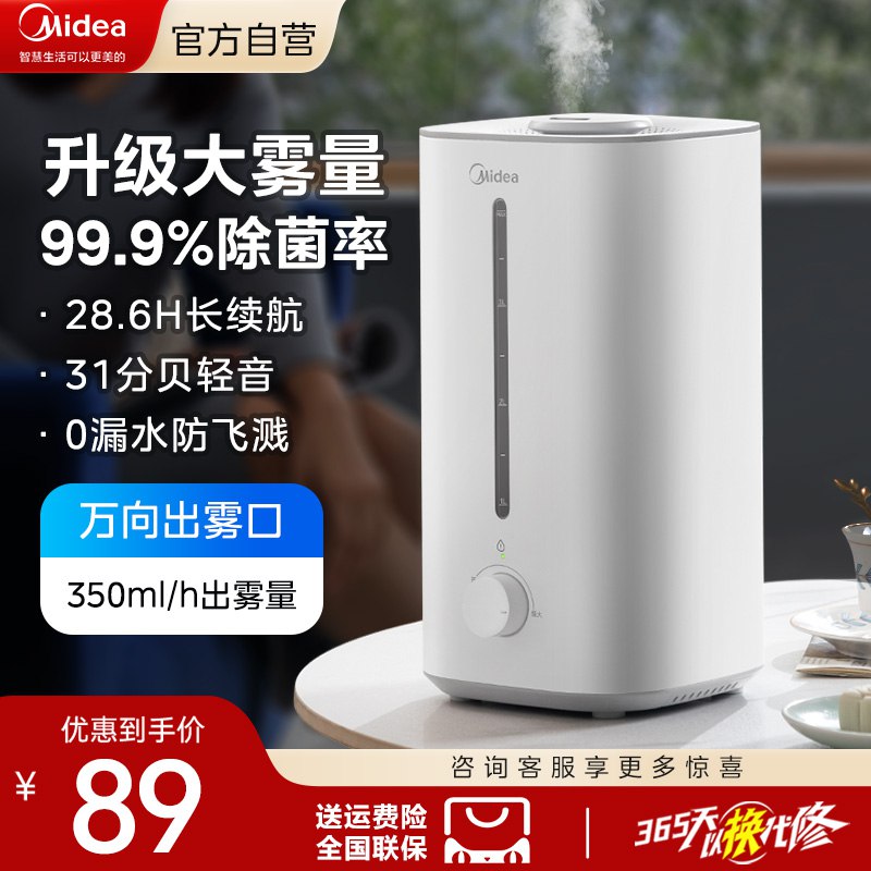 79💵 美的家用静音加湿器喷雾)TEa3dvp6SA6)/ CZ11/