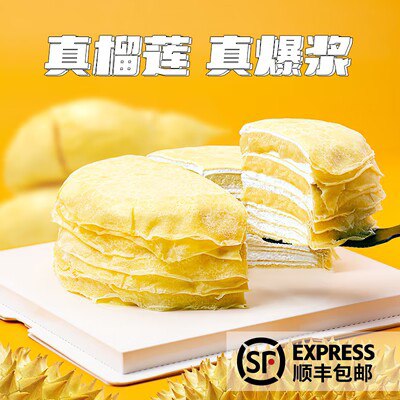 0点开始 69💵【榴莲西施旗舰店】榴莲千层冰皮蛋糕400g*2个)2p4edCau5K3)/ CZ11//这次下单即送210g脏脏蛋糕3层榴莲果肉 味道浓郁还爆浆吃起来口感细腻 榴莲控的最爱
