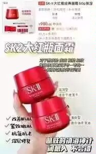 2.最后一步 加购1件SK-II大红瓶面霜2罐=149💵)UBktduJXYkn)/ CZ1111skii的，超火爆，超级好用