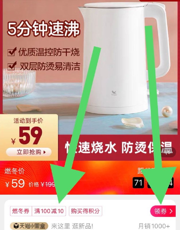 1.领券，加购物车一件2.价格下方领100-10券布谷不锈钢智能电热水壶(EnNMcKMzHsu)/