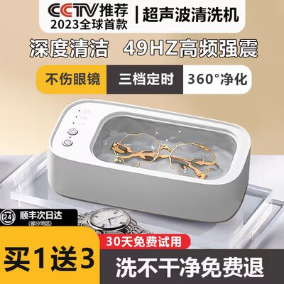 19.9💵 超声波眼镜清洗机全自动清洁神器)oRfxdwuk3VC)/ CZ11//