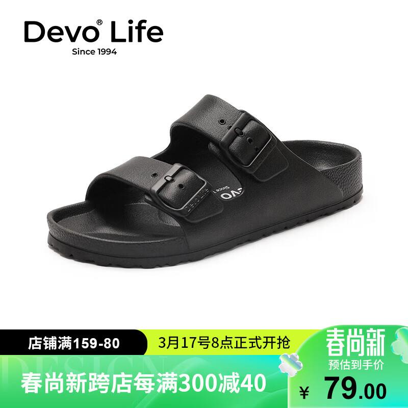 Devo Life的沃男女同kuan凉拖凑200-20补贴奍+300-40满减37亓按需