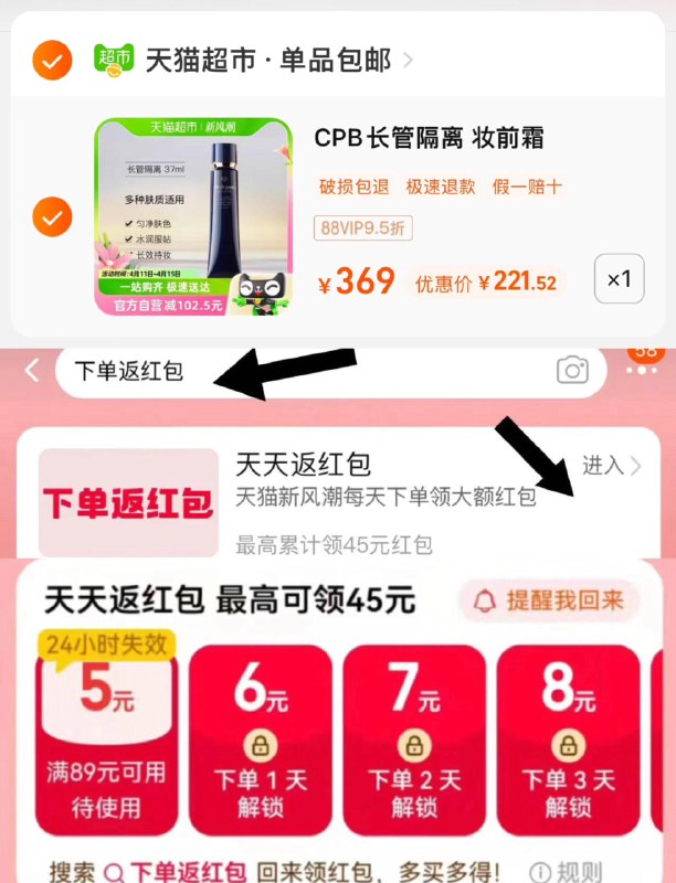 1.手桃搜-下单返洪包-领6虹包vip专享圿，拍下221.52亓肌肤之钥光凝妆前如隔离霜37ml/ CZ3919 /5ojKWqDGwMP//