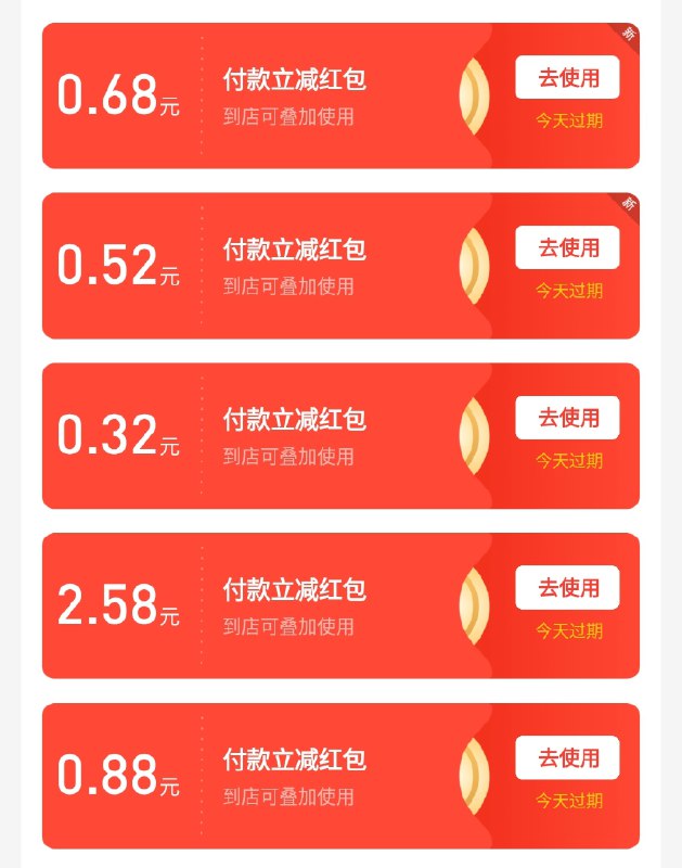高温补贴 可以一直摇的每3次额外拆一次红包一次可用5个红包  都试试早上恰早饭啥的基本免单啦