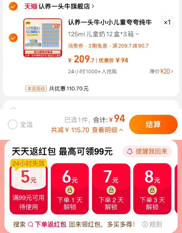 1.手桃搜-下单返洪包 领99-5拍下94亓 折2.6亓/盒认养一头牛A2β儿童奶125ml*36/ CZ3132 /jJsCWvnMcm3/------𝙏𝘽  超级红包d.618day.com/618