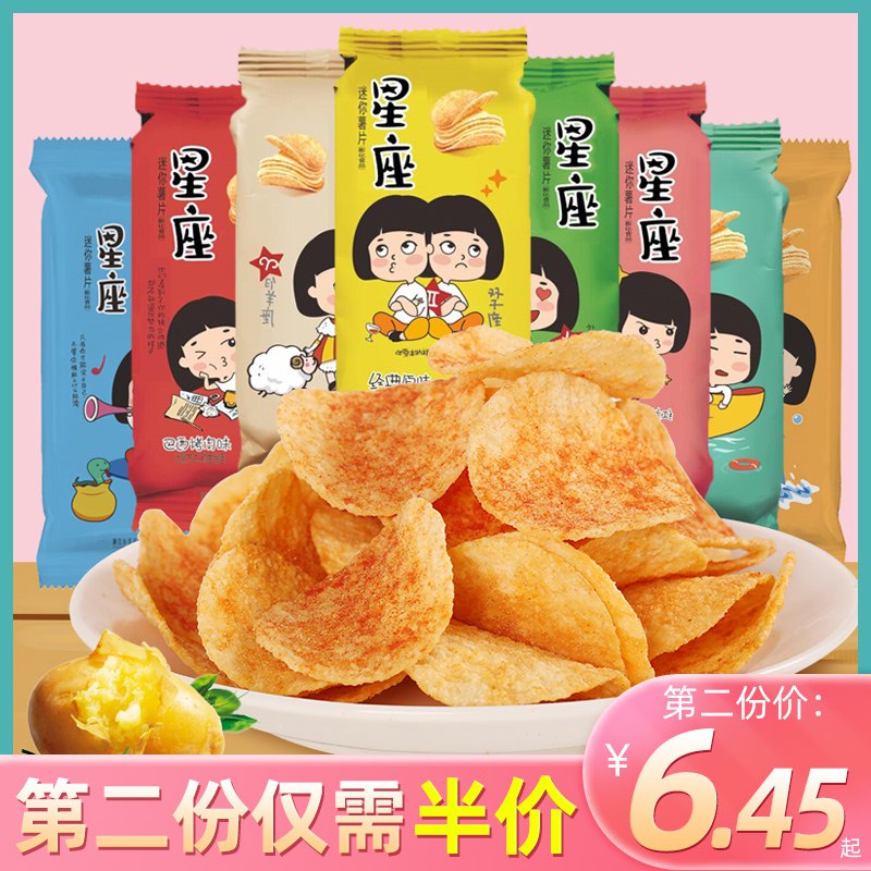 9.9元 董小姐多口味薯片8包(tscVcUEH1o1)/好吃,一直回购的零食