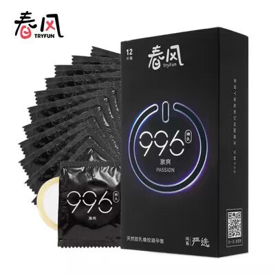 19.9元【网易春风旗舰店】996物理激爽安全套12只)KVTzdmyCMUf)/ CZ11//拍下送3只+延时湿巾1片！