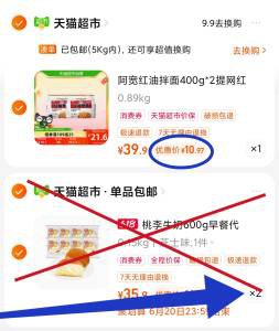 速度‼阿宽红油面皮神价面皮之王 8袋到手才10块钱旗舰店8袋29.9 这波漏洞价符合大多口味 买过的都回购2. 凑单加购物车2件 2件)TItKdrjHJGb)/ CZ11//两个东西一起【先付款】然后单独把凑单【退款】---全品券 d.618day.com/618
