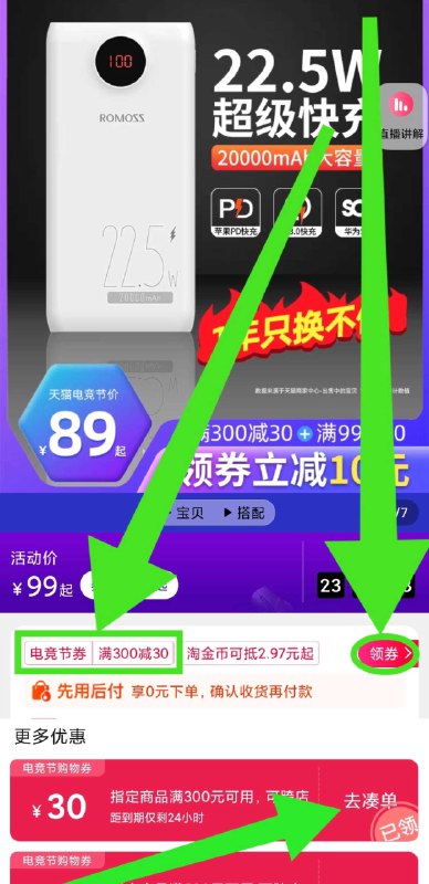 1. 领券加购物车第1款2. 领标题下300-30购物券罗马仕多协议超级快充电宝20000毫安带数字显示屏版(BIGVXPNQLtf)/