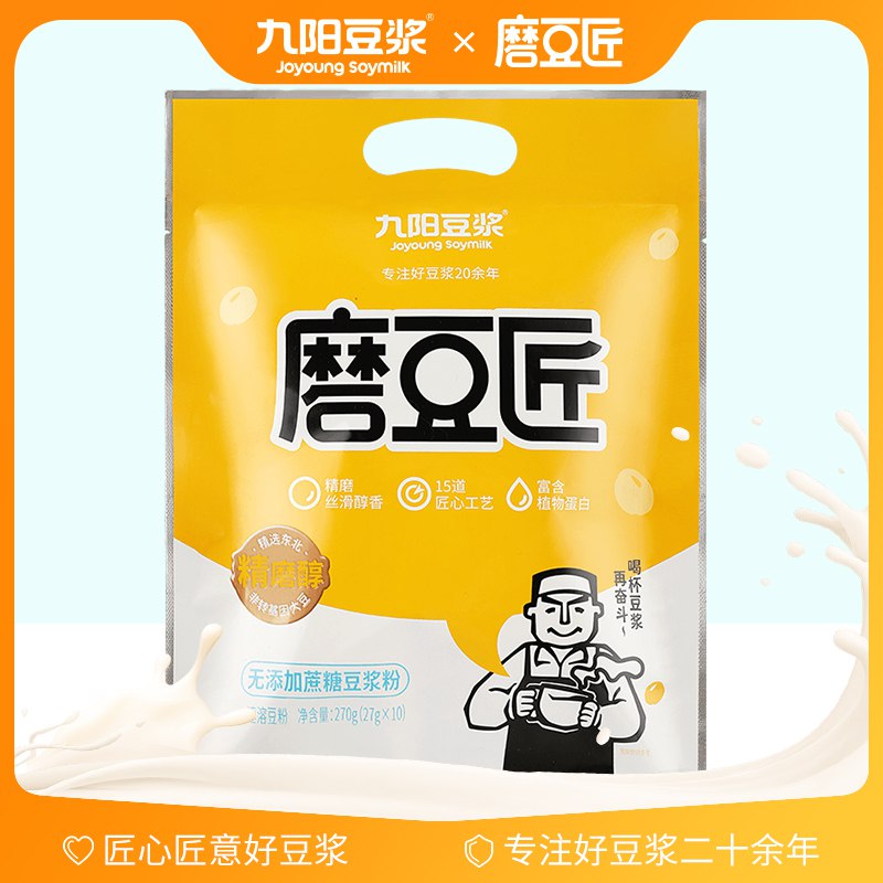 九阳豆浆无添加蔗糖豆浆粉10条 (8r4D1Eb8XJe)   9.9元