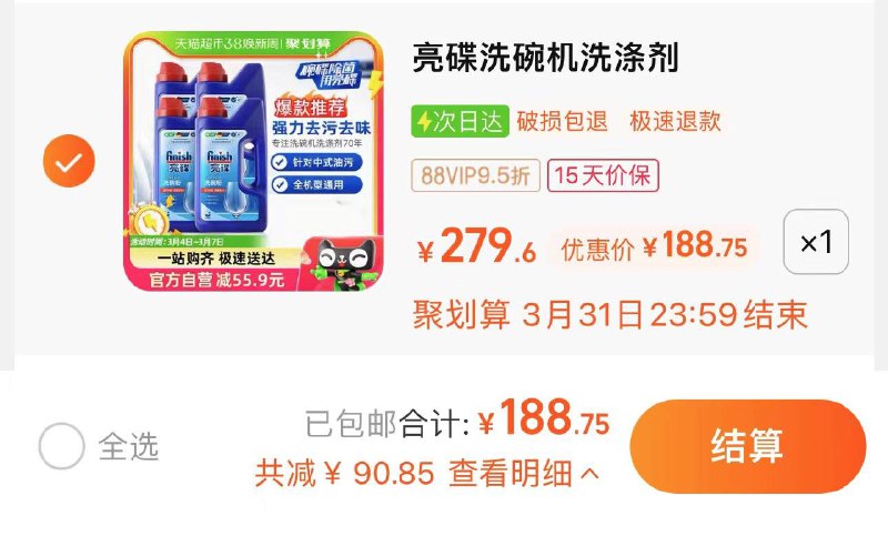 198.68亓 猫超包U88vip拍下188.7亓 47.1亓/瓶finish亮碟洗碗粉套装1000g*4瓶/ CZ6675 /aNmCWOIj7d0//