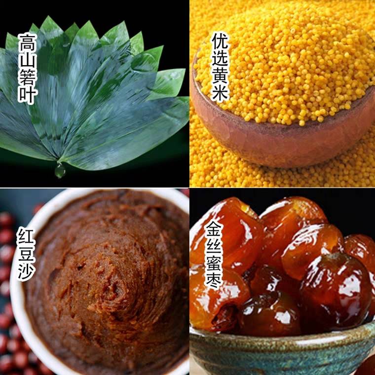 先领券 0点后下单 9.9元4只纯手工多口味黄米粽 (HBaV17byNqu) 微信公众号：科技花