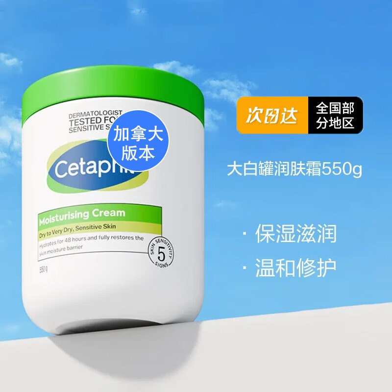 58元 加拿大版丝塔芙大白罐550g