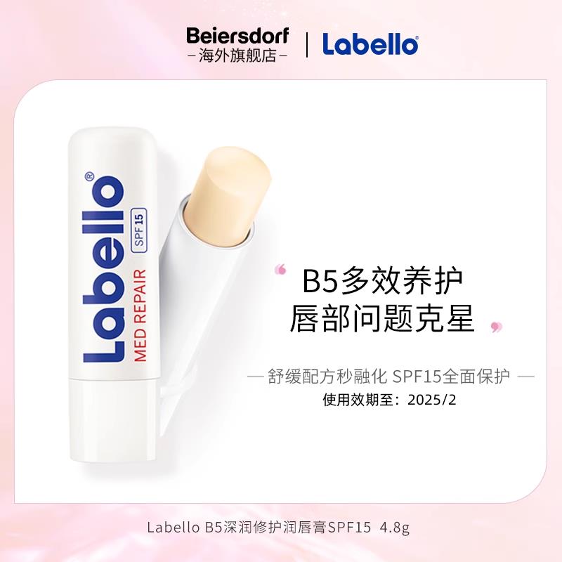 9.9符合可凑满减按需Labello拉/贝罗B5修护润唇1/ CZ0001  dl483.kuaizhan.com/?nUZdWgXY243 /:/ CA1371/