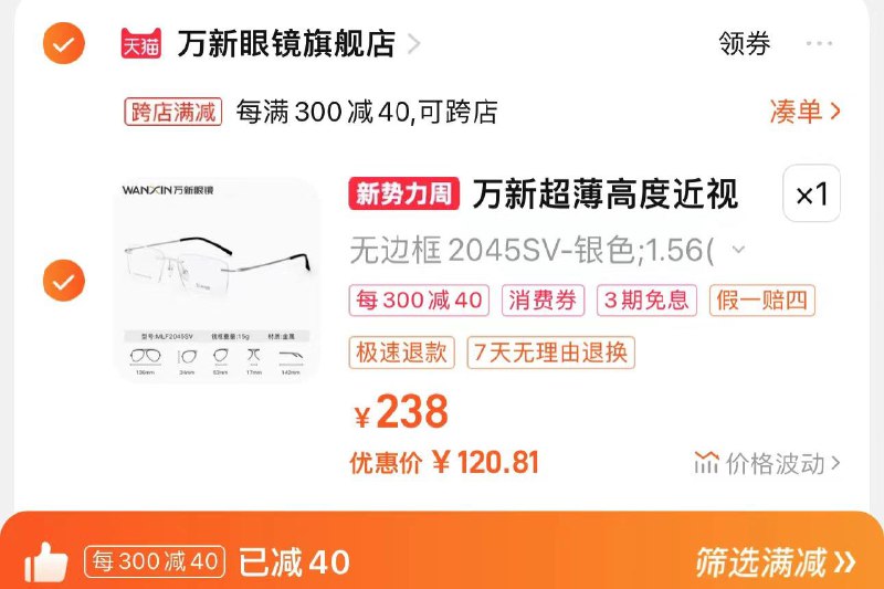 158亓 拍238选项1件手桃首页搜-领尝鲜洪包可凑极致满 减到手120亓万新镜片非球面超薄高清可配镜/ CZ9741 /m6PbWMuMOC9//