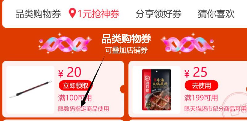 ①楼上万券齐发页面领数码100-20券②毛笔商品下方领199-20券