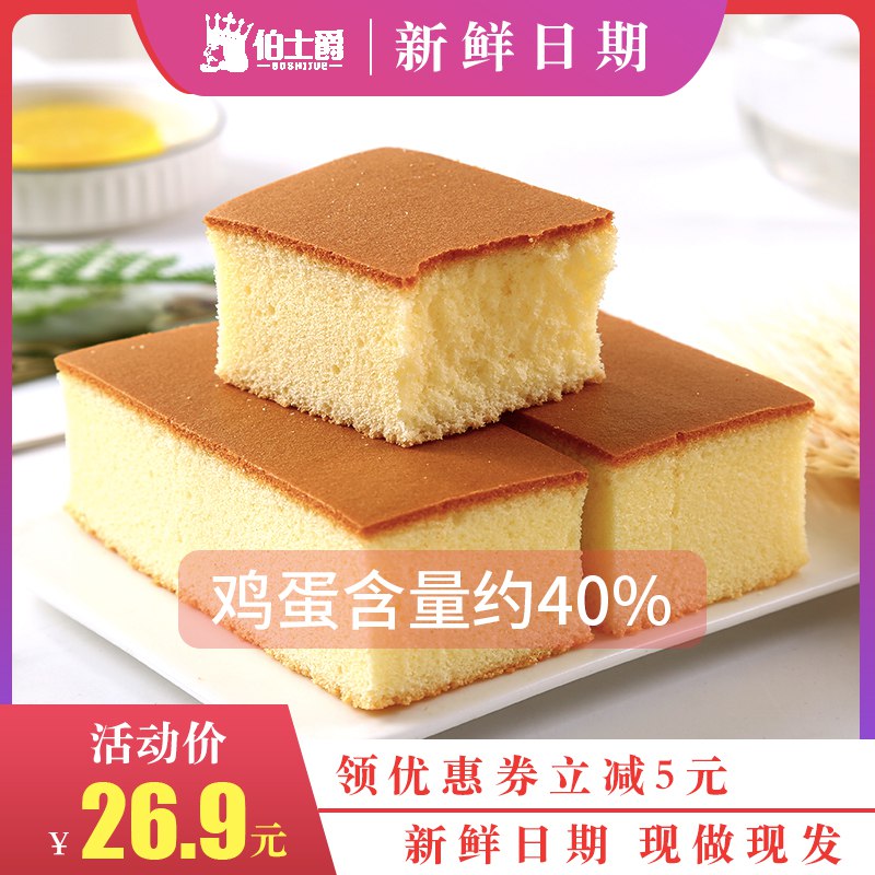 伯士爵蛋糕整箱面包750g 16.9元  (LDF2c2Kpx9q)