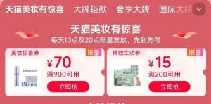 美妆900-70＆生活200-15)QJ8Idr0QArI)/ CZ11//---全品券 d.618day.com/618