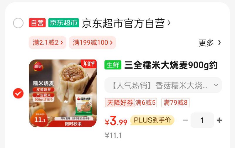 掉落6-5叠省省卡2奍3.99