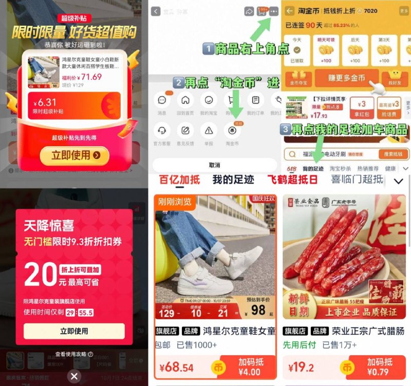 1.领券 加入购物车1件☀️入会领400-100大额券☀️叠弹出礼金 弹出折扣☀️右上角、进淘金币加购-【鸿星尔克】儿童款童鞋9/7OnS4Cdpbed// AA11