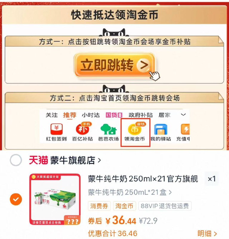 下拉详情 叠大额淘金币🌟蒙牛纯牛奶250ml💰1.7/盒~36.4🉐21盒超值的哇！奶香浓郁😋囤起来 每天早上来上一盒~-9/PiPy4RZwZVu// AA11