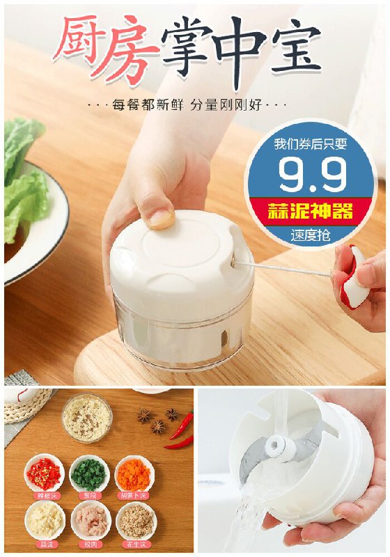 【创盛伊族】手动捣蒜器搅碎机蒜泥神器原价19.9元【券后9.9元】包邮