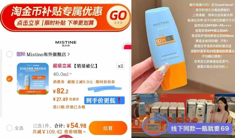 28.5/支‼️蜜丝婷防晒霜40ml下拉拍𝟐💵vip57，开学刚需-直啪不凑！部分含随机🧧更D9/WcJw4LMc8rG// AA11