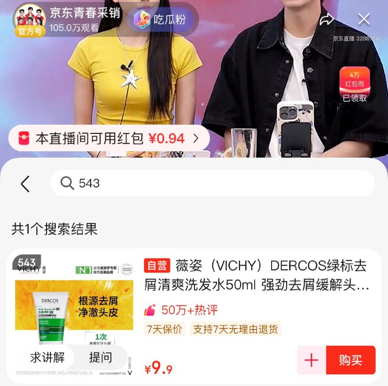 zbj 红bao雨543号 概率砸6-5奍，抵扣红bao雨后到手3块多