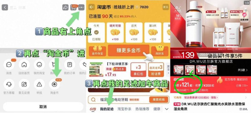 121元🚗按图叠 淘金币达尔肤杏仁酸抛光水200ml赠; 4ml 湿敷棉80片 喷头建立耐受 油痘肌的终极救赎-9/boXj4VtwJMb// AA11